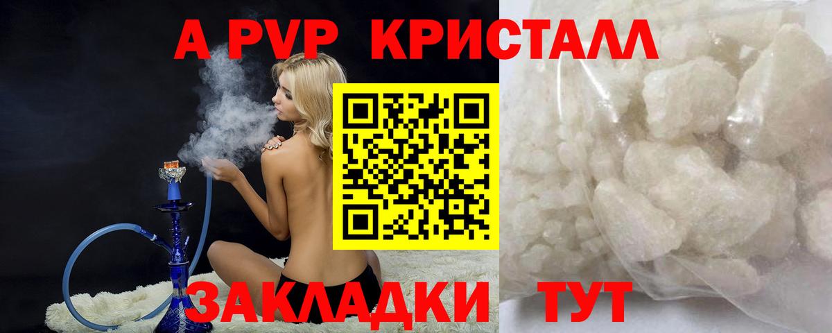 Alpha-PVP мука Чусовой