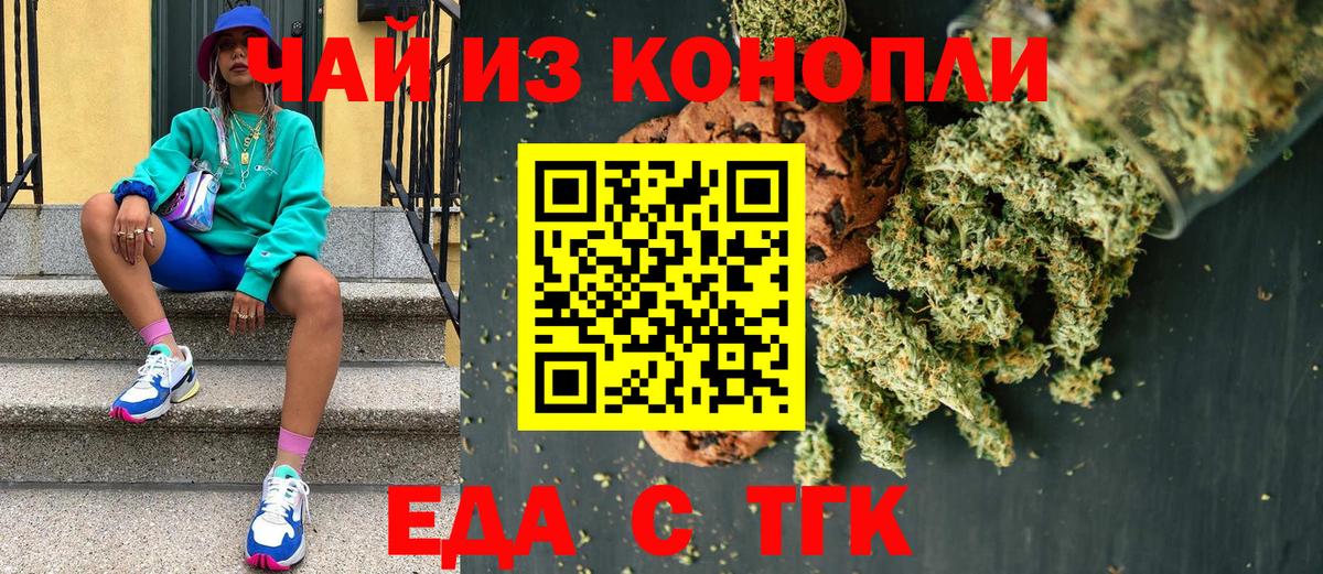 Чусовой  Canna-Cookies марихуана  Вход с VPN 