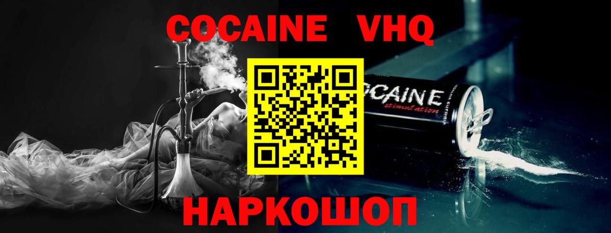 Cocaine Эквадор  COCAIN Fish Scale  Чусовой  Вход с VPN 