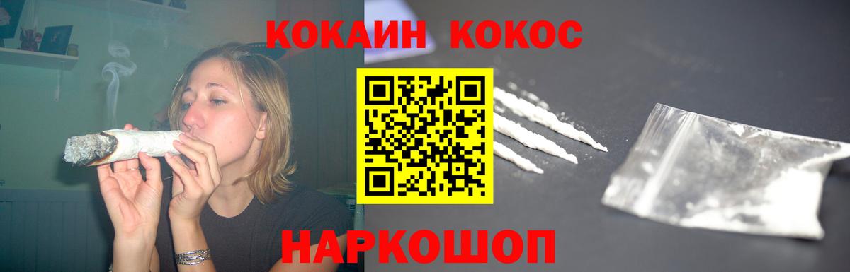 Кокаин Fish Scale Чусовой