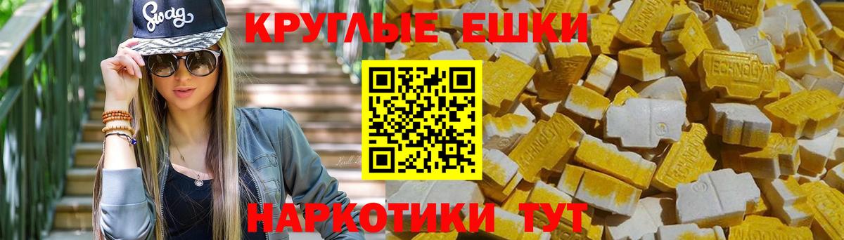 наркотики  Ecstasy 250 мг  ЭКСТАЗИ  ЭКСТАЗИ круглые  Вход с VPN  Чусовой 