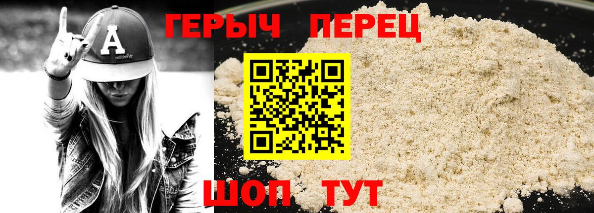 ГЕРОИН  Вход с VPN  Чусовой  ГЕРОИН Афган 