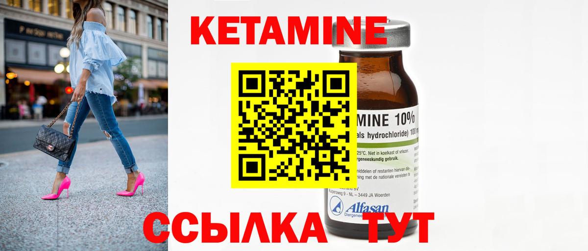 КЕТАМИН ketamine  Вход с VPN  Чусовой 