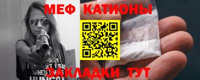 мефедрон VHQ Мариинск
