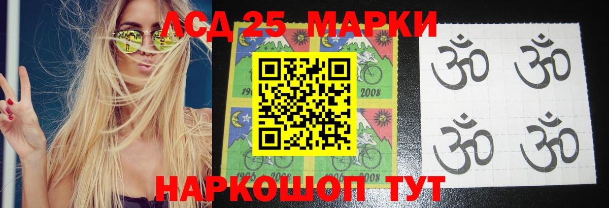 LSD-25 экстази кислота  Вход с VPN  ЛСД экстази кислота  Чусовой 