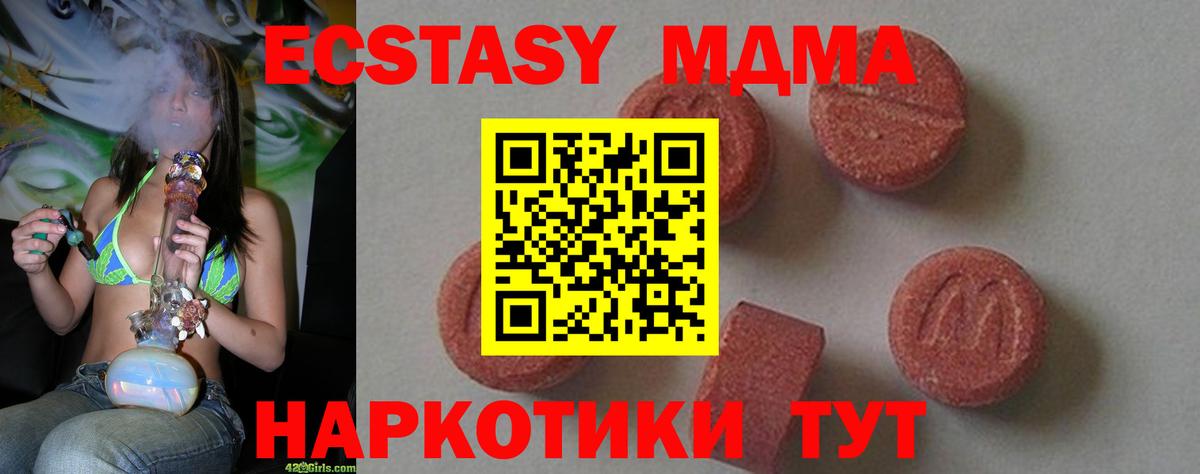 MDMA  MDMA VHQ  Вход с VPN  Чусовой  MDMA VHQ 