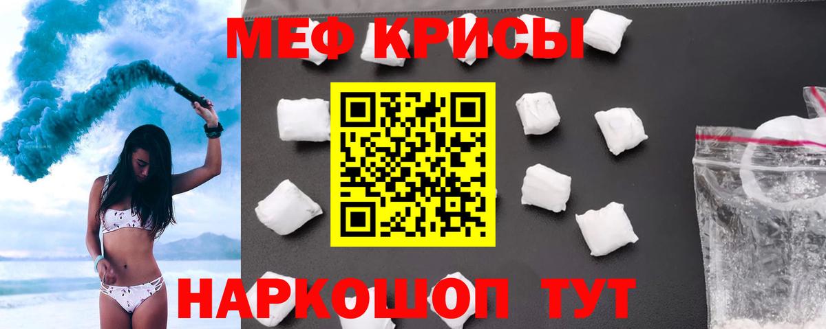 МЕФ мука Чусовой