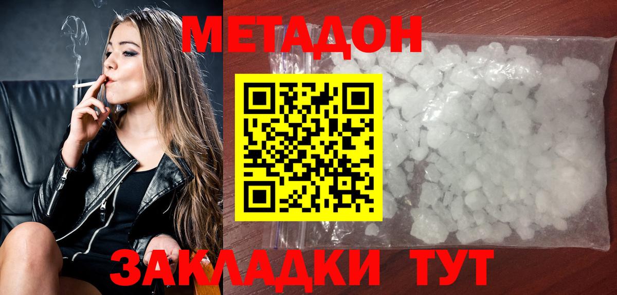 МЕТАДОН VHQ Чусовой