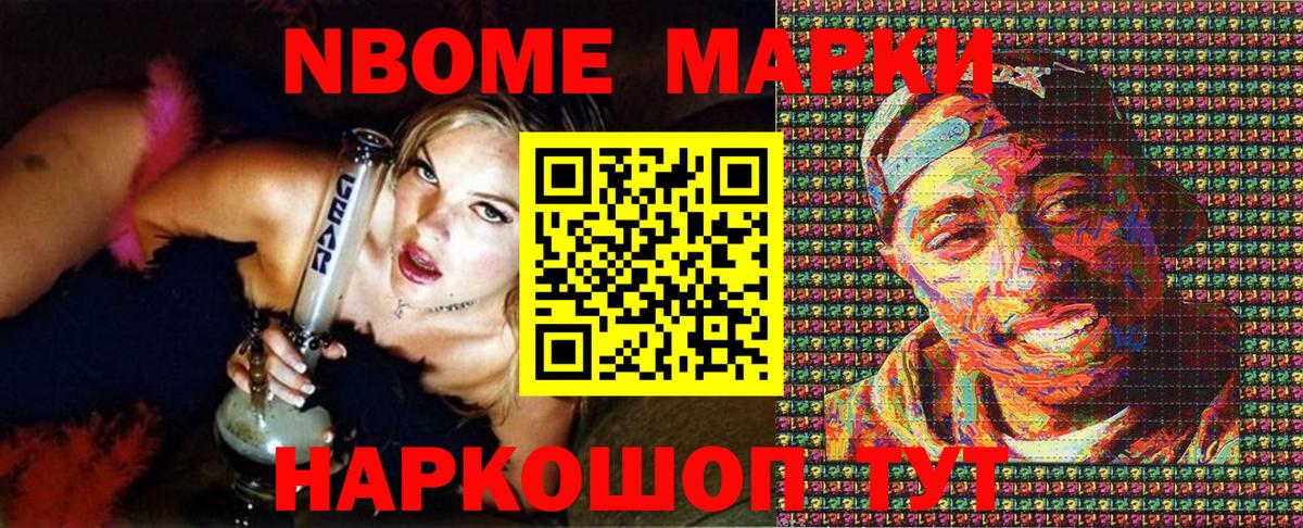 Чусовой  Марки 25I-NBOMe 1,5мг  Марки 25I-NBOMe 1,5мг  Вход с VPN 