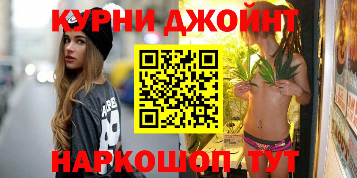 Канабис THC 21%  Бошки марихуана ГИДРОПОН  Вход с VPN  Марихуана Ganja  Чусовой 